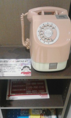 公衆電話
