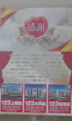 感謝