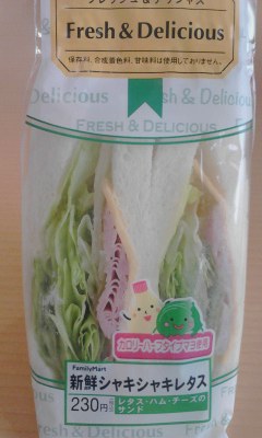 シャキシャキレタス