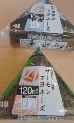 おむすび