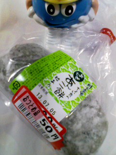 ちょい食べよもぎあんこ餅