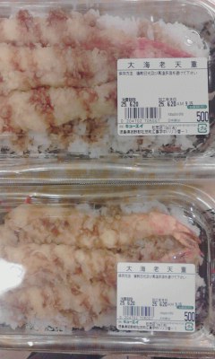 エビ天