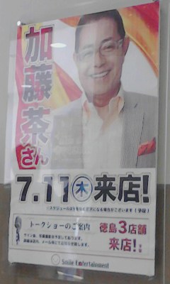 来店