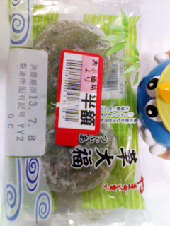 草大福