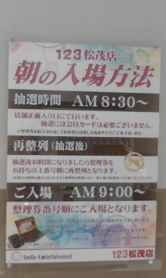 入場方法