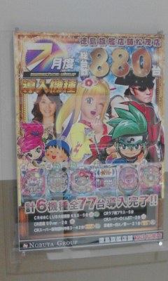 導入済み