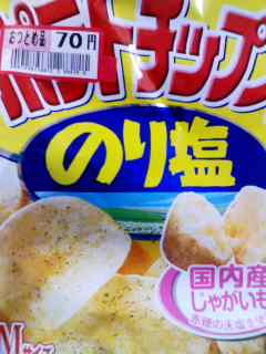 のり塩