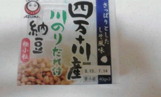 納豆