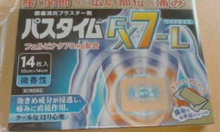 腰痛