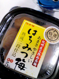 特選