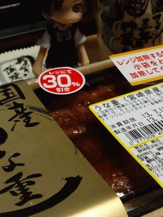 今日の３０％引き