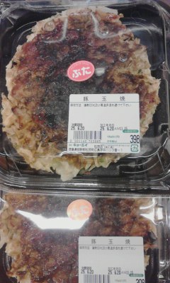 お好み焼き
