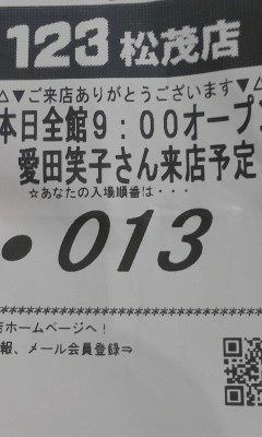 １３番_(^^;)ゞ
