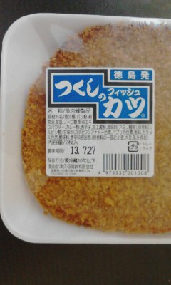 フィッシュカツ