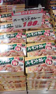 カレー