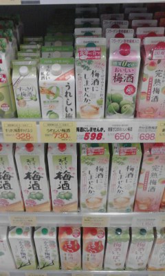 梅酒