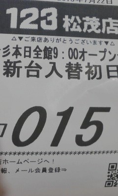 １５番_(^^;)ゞ