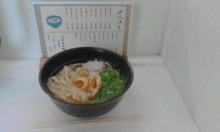 かき揚げうどん
