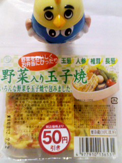 玉子焼き