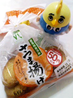 さつま揚げ