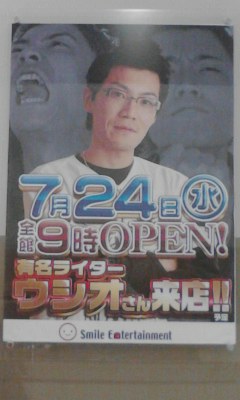 誰？