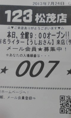 ７番φ(．．)