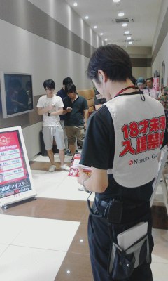 店内