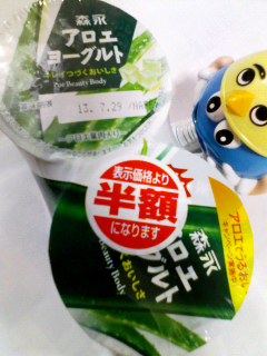 アロエヨーグルト