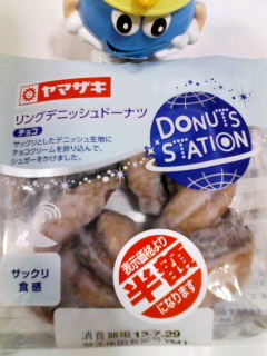 リングデニッシュドーナツ