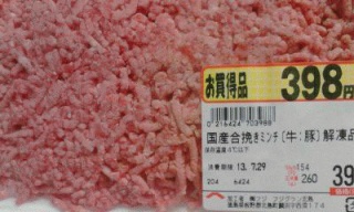 お買得品