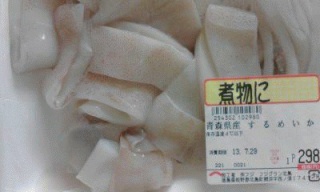煮物に