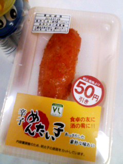 めんたい子