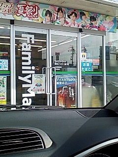 ファミマ