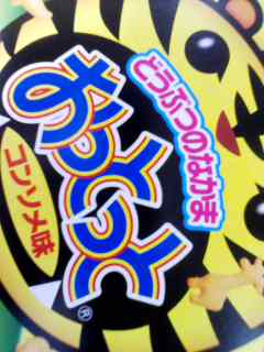 おっとっと