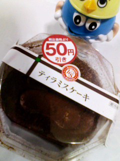 ティラミス