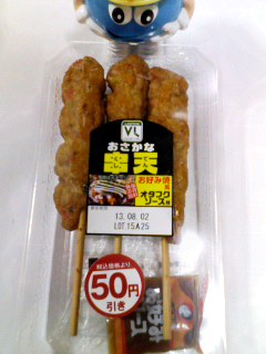 お好み焼風オタフクソース付