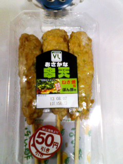 おさかな串天ねぎ塩風ぽん酢付