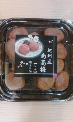 梅干し