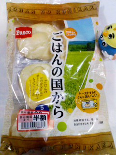 ごはんの国から