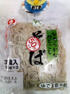 そば