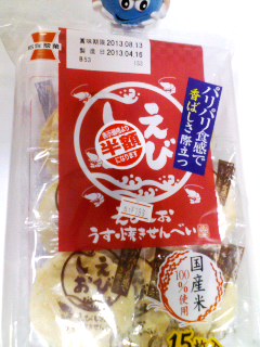 えびしお