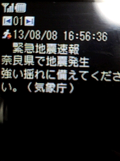 誤報でよかった
