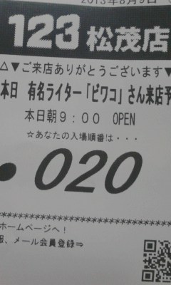 ２０番(^o^)