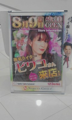 来店