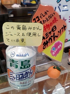味はみかんシャーベット風。美味