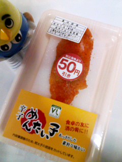 辛子めんたい子