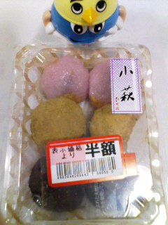 小萩