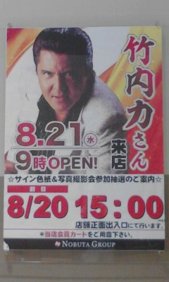 来店