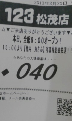 ４０番f(^ー^;