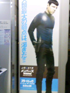 自販機側面スタートレック